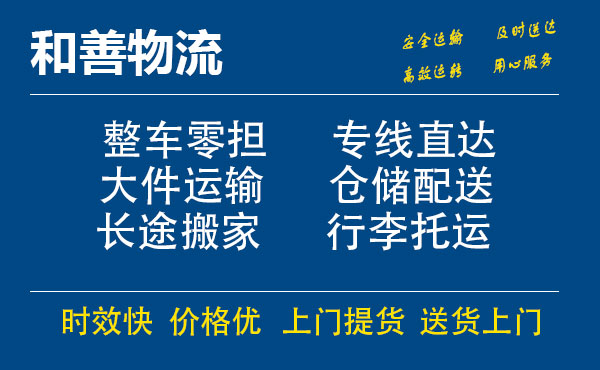 寒亭电瓶车托运常熟到寒亭搬家物流公司电瓶车行李空调运输-专线直达